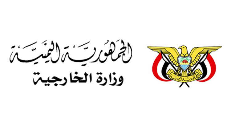 وزارة الخارجية تنعي السفير محمد العولقي