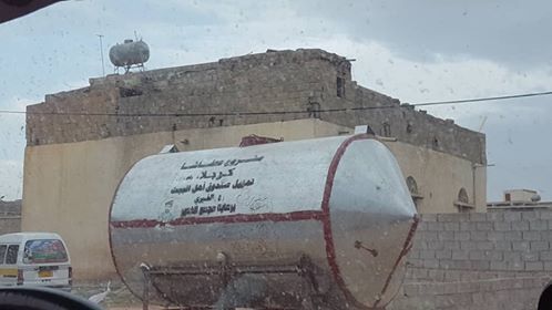شاهد بالصورة .. جمعيات ومؤسسات إيرانية تظهر في صنعاء