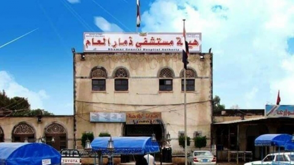 مليشيات الحوثي تفتتح سجناً سرياً في مستشفى عام بمحافظة ذمار