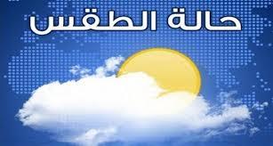 تعرف على حالة الطقس المتوقعة في اليمن خلال الـ24 ساعة المقبلة