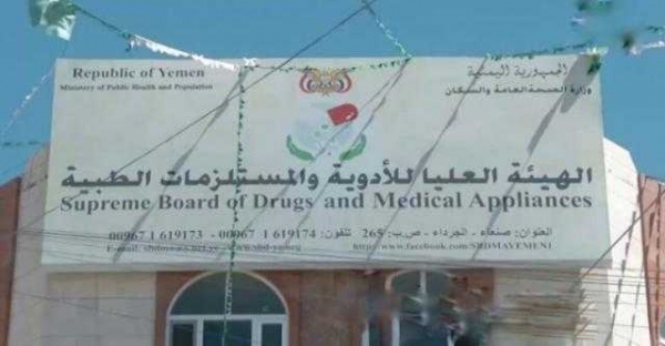 ميليشيا الحوثي تتخذ اجراءات كارثية بحق شركات الأدوية في صنعاء