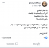 شاهد صورة... قيادي بارز يتوعد بإبادة هذا الحي في عدن