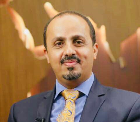 وزير الإعلام معمر  الارياني: قيام مليشيا الحوثي بترحيل البهائيين الى خارج اليمن جريمة ضد الانسانية