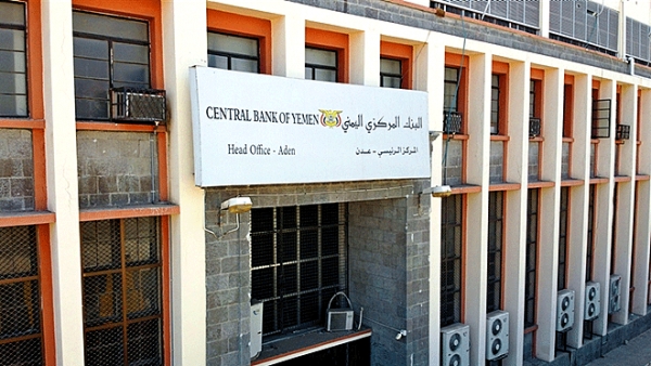 البنك المركزي يعلن تخصيص صندوق النقد 555 مليون دولار لتعزيز الاحتياطيات الأجنبية ودعم العملة