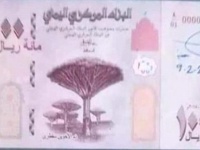 مفاجأت جديدة من البنك المركزي : طبعة جديدة فئة 100 ريال .. و50 ريال معدني ..«صورة»