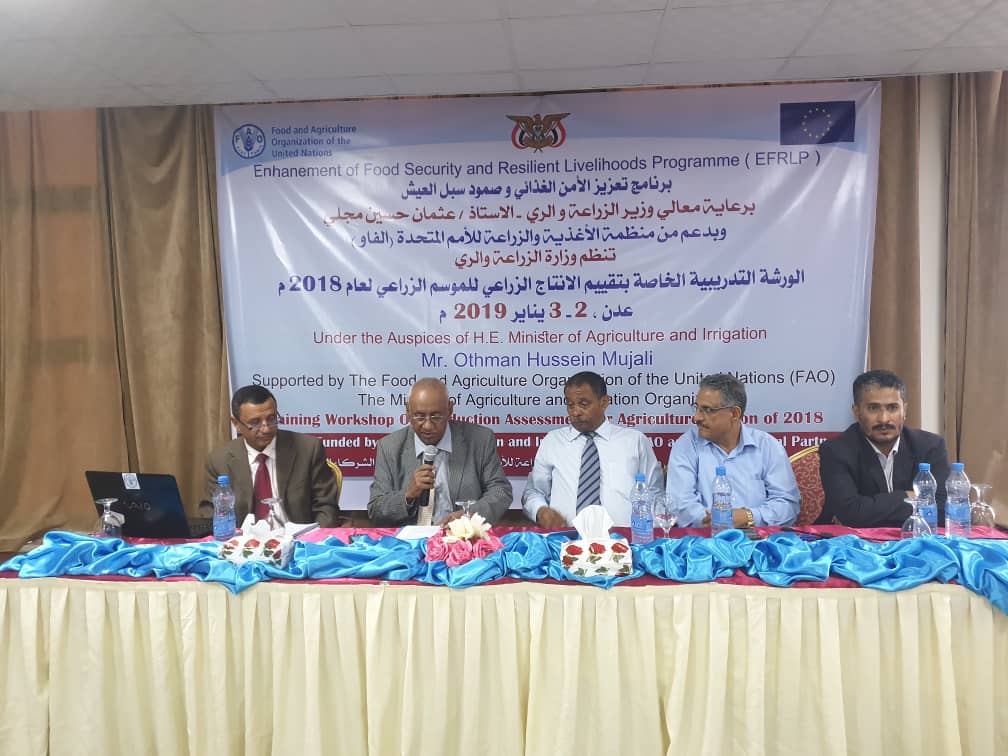 وزارة الزراعة والري وبدعم من منظمة الاغدية والزراعة للأمم المتحدة الفاو تدشن برنامج تعزيز الأمن الغذائي وصمود سبل العيش. 