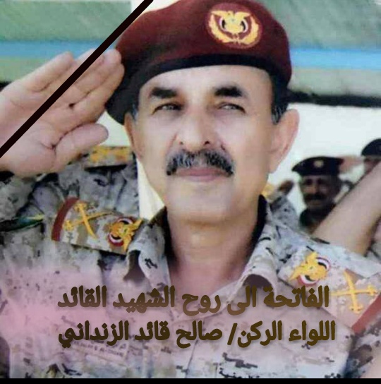 وزير حقوق الإنسان  يعزي في استشهاد نائب رئيس هيئة الأركان العامة اللواء الركن صالح الزنداني .