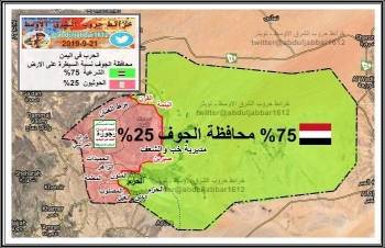 خارطة توضح مناطق سيطرة الشرعية والميليشيا في محافظة الجوف