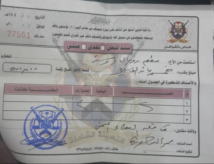 بعد فضيحة منع توظيف النساء .. الحوثي ينتقم من مطعم «رويال» ويرسل عصاباته للاعتداء على مالكه وعماله