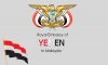 هام سفارة يمنية تعلن عن تذاكر مجانية للعودة إلى اليمن