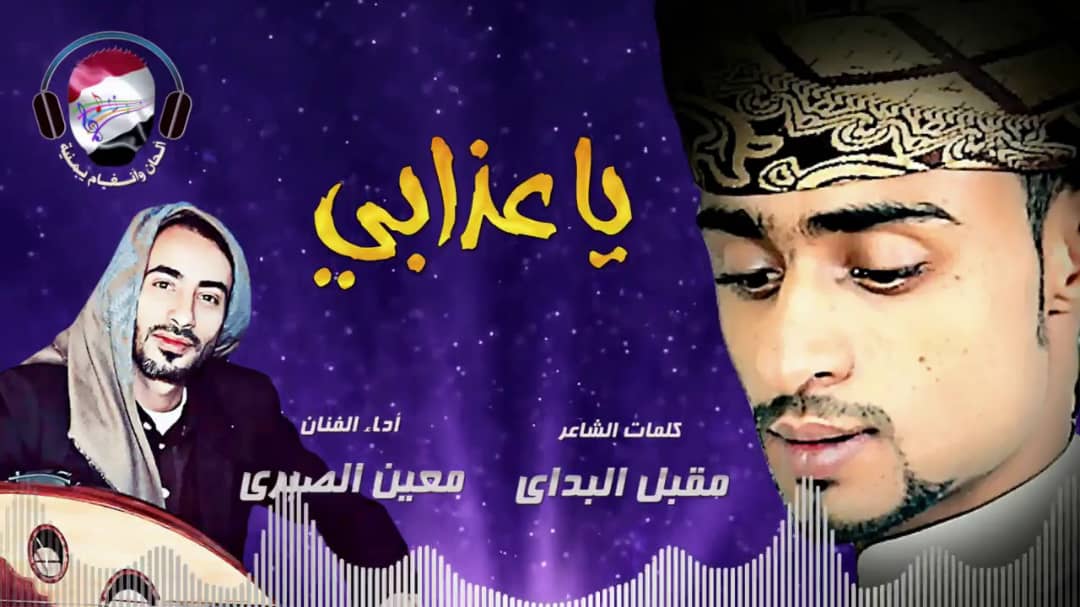 بالصورة .. مقتل فنان شعبي على يد مسلحين مجهولين أمام منزله وسط صنعاء ..«تفاصيل»