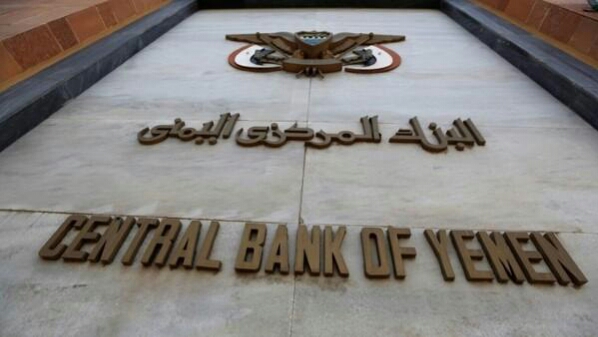 البنك المركزي يصدر فئة نقدية جديدة.. والكشف عما تم صرفه من الوديعة السعودية