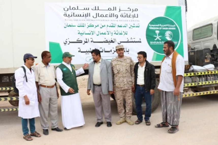 مركز الملك سلمان للإغاثة يدشن الدفعة الثانية من الدعم الصحي لمستشفى الغيضة ..«تفاصيل»