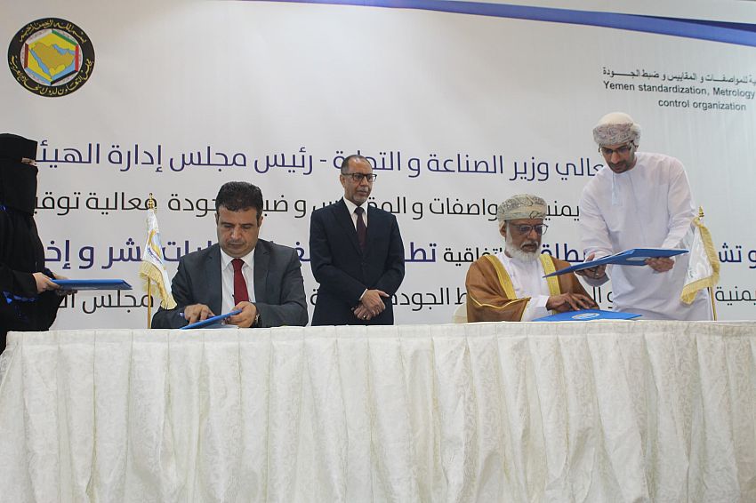 اليمن تشارك في المؤتمر الإقليمي لمنظمة الفاو بالاردن