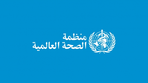 الصحة العالمية تؤكد خلو اليمن من فيروس كورونا