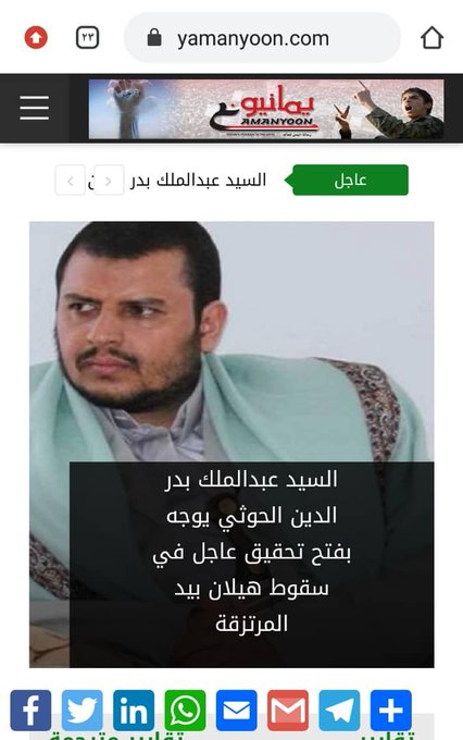 هيلان وكورونا يصيبان الحوثيين بالتخبط ويربكان حساباتهم.. وهذا ماحدث (صور)