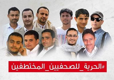 الصحافة في اليمن .. خمس سنوات من القمع والتنكيل على أيدي ميليشيا الحوثي ..«تقرير»