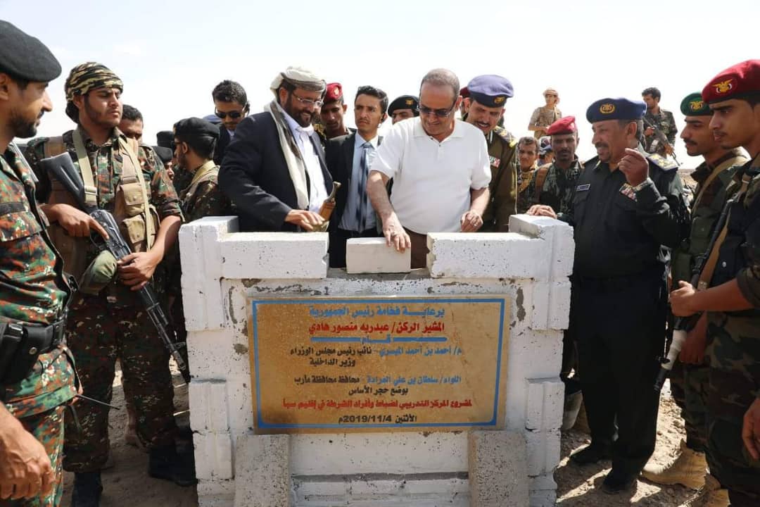 الميسري يضع حجر الاساس لانشاء مركز تأهيل ضباط وافراد الشرطة بمأرب