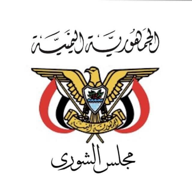 هيئة رئاسة مجلس الشورى تنعي صادق الأحمر