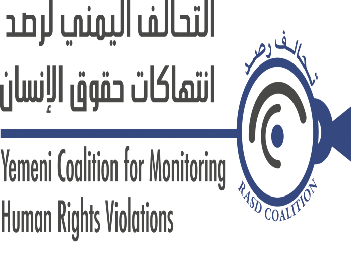 تحالف رصد: حرب المليشيا افرزت اوضاعاً مأساوية وهجرة الكفاءات وزعزعت الثقة في مستقبل الاقتصاد ..«تفاصيل»