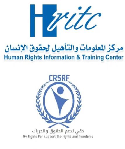 مركز المعلومات ومركز حقي يطالبان فريق الخبراء الدوليين بالتحقيق في جرائم مليشيا الحوثي