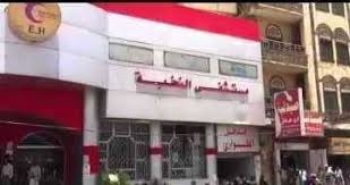 صنعاء ..قاض حوثي يقضي على مستشفى خاص مع الاطباء