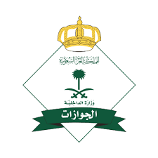 السعودية تلعن بشرى سارة لليمنيين المقيمين في المملكة