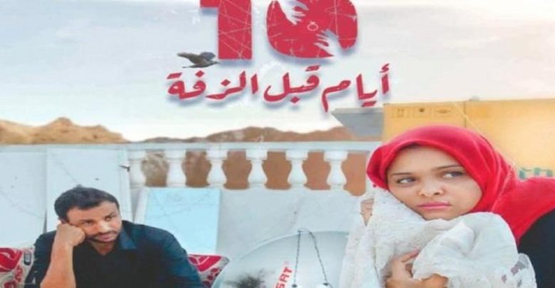 فيلم يمني ضمن أفضل 10 أفلام عربية لعام 2019