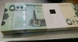 مليشيا الحوثي تفشل في سحب العملة الجديدة والدولار يتجاوز 600ريال