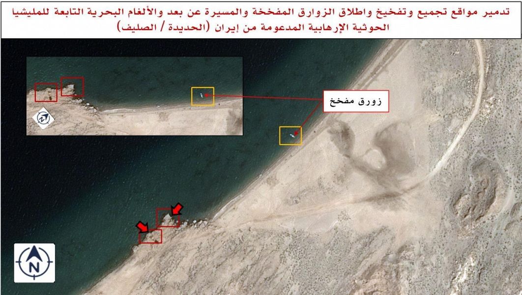 قوات التحالف تنفذ عملية نوعية ضد مواقع حوثية في الحديدة (صور) 
