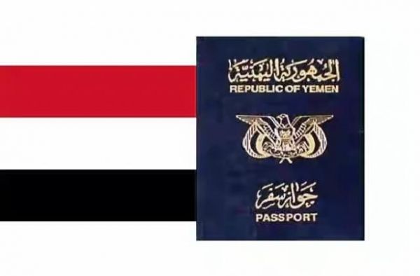 وزارة الداخلية توجه بمنح المرأة اليمنية جواز سفر دون أي اشتراطات