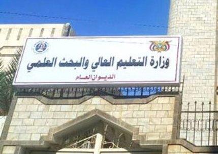 الإعلان عن تحويل مستحقات الطلاب اليمنيين المبتعثين في الخارج