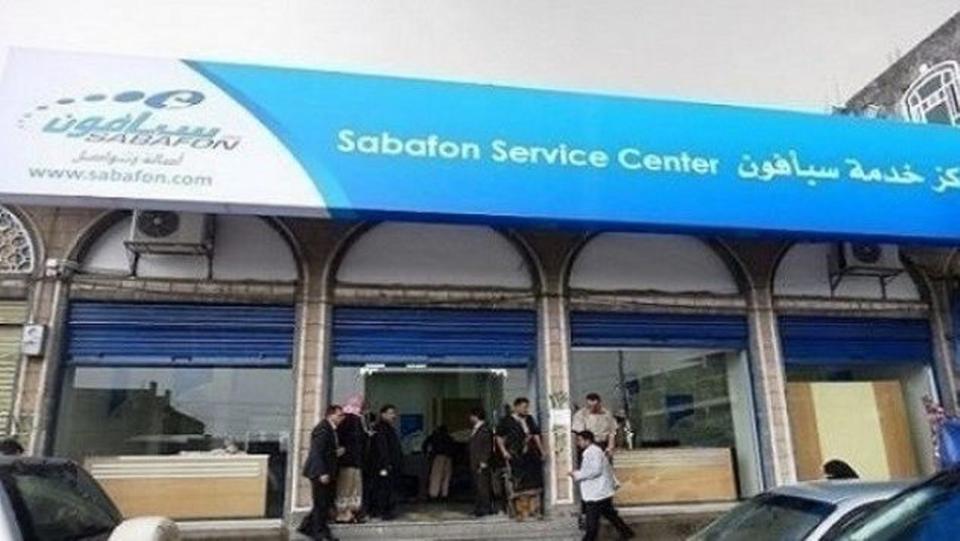 ميليشيات الحوثي تغلق شركة اتصالات وتطرد موظفيها ..«تفاصيل»