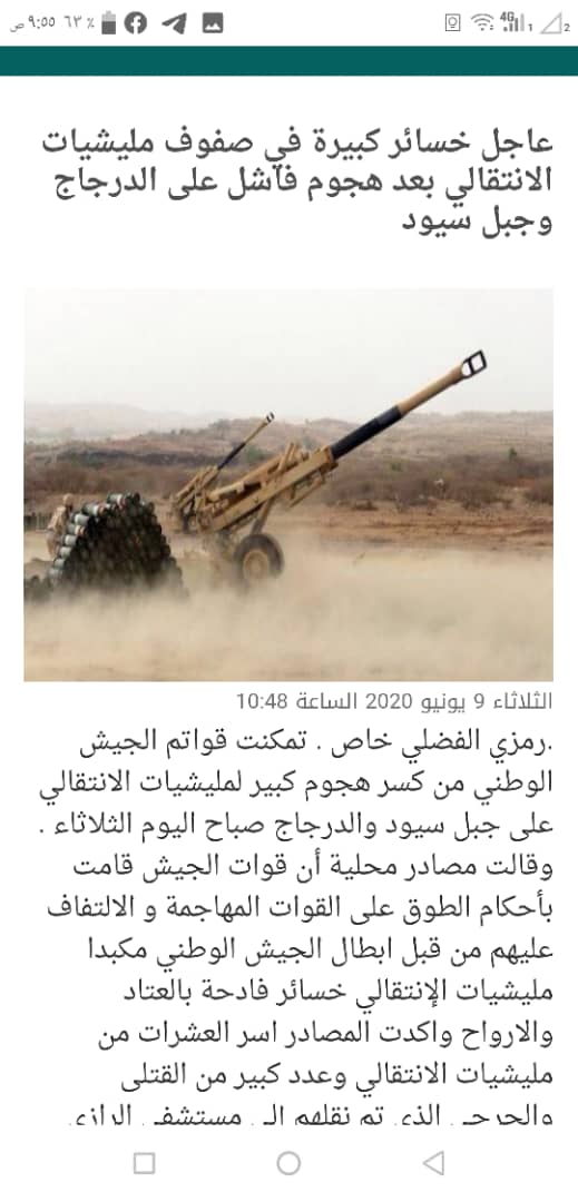 تقدم جديد لقوات الجيش في صرواح وخسائر بشرية ومادية في صفوف المليشيات