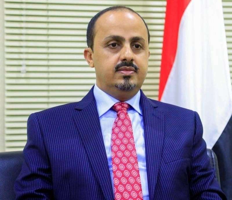 الارياني: مبادرة الحكومة بشأن مطار صنعاء يجسد التزامها تجاه مواطنيها في مختلف المناطق وجهودها لتخفيف معاناتهم