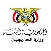 الخارجية تدين إطلاق الحوثيين طائرات مسيرة مفخخة على خميس مشيط السعودية