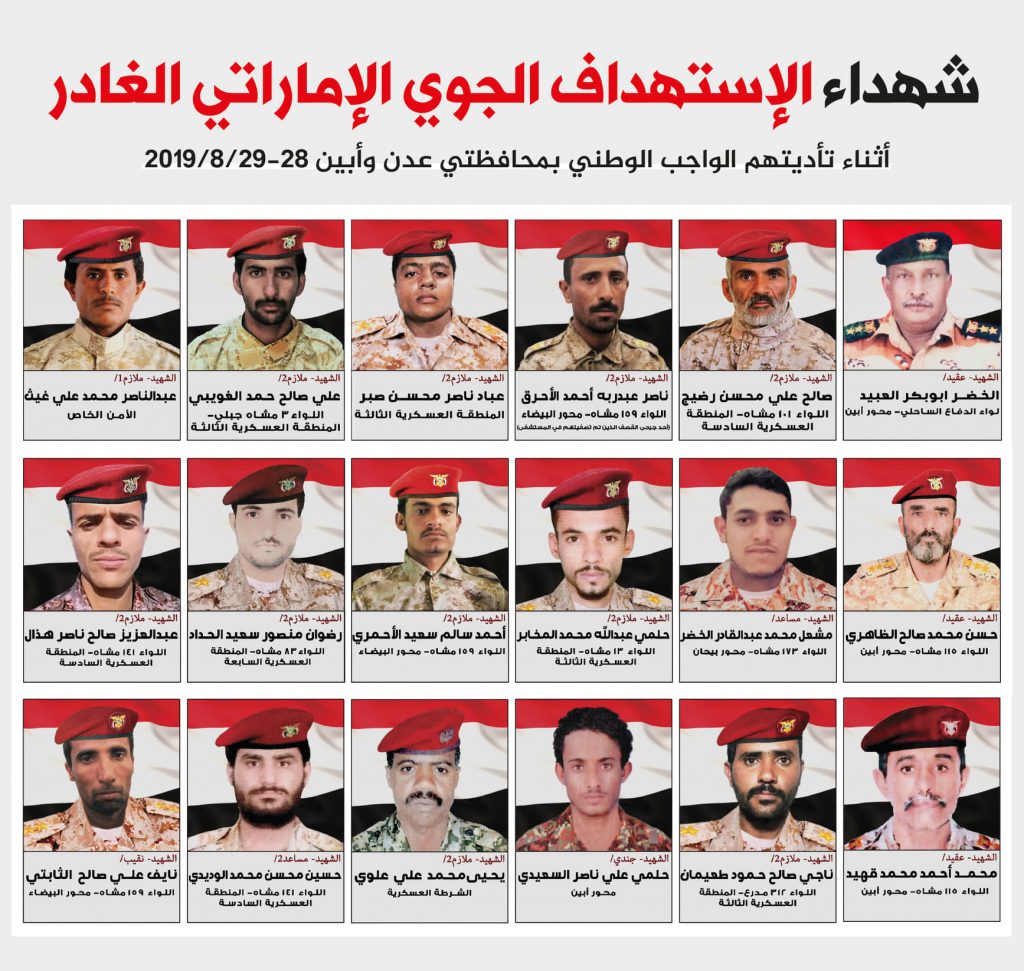 أسماء وصور ومعلومات شهداء القوات المسلحة جراء القصف الإماراتي الغادر على الجيش في عدن وأبين