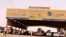 هام الإعلان عن حل الإشكاليات الطارئة بشأن المسافرين اليمنيين إلى السعودية عبر منفذ الوديعة