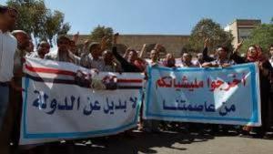 شاهد صورة انتفاضة وسط العاصمة صنعاء تطالب الحوثي بالرحيل هي الأولى من نوعها منذ الانقلاب (صورة وتفاصيل)