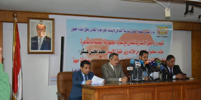 الوزير “عسكر” يوجه نداءً انسانيا للأمم المتحدة لاعتبار منطقة حجور بمحافظة حجة منطقة منكوبة تستدعي تدخلات اغاثية وانسانية عاجلة… (تفاصيل)