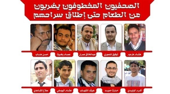 الإعدام يُهدد 10 صحافيين في قبضة الحوثيين بصنعاء