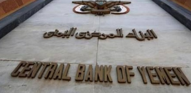 إعلان جديد للبنك المركزي بشأن تغطية استيراد الوقود