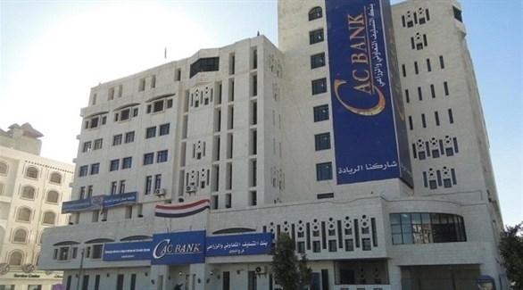 البنك المركزي في عدن يوجه ضربة قاسية للميليشيات الحوثية
