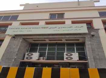 البنك المركزي يعلن استيلاء المجلس الانتقالي على امواله في ميناء عدن