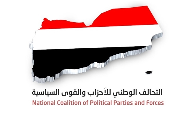 التحالف الوطني يدعو القوى اليمنية إلى التوحد لاستعادة الدولة وإنهاء انقلاب الحوثي