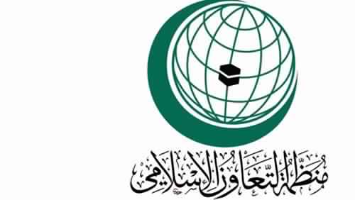  منظمة التعاون الإسلامي ترحب بقرار تصنيف مليشيا الحوثي منظمة إرهابية