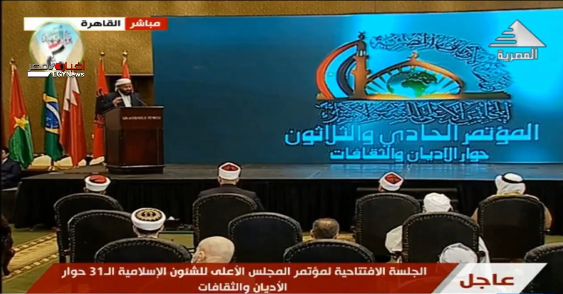 اليمن تشارك في المؤتمر الـ 31 للمجلس الأعلى للشؤون الاسلامية في القاهرة