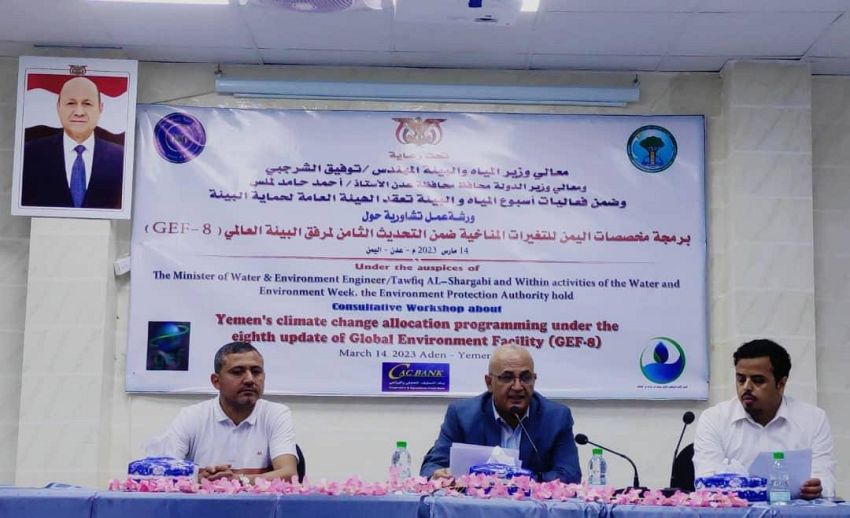 وزير المياه يفتتح ورشة عمل حول برمجة مخصصات اليمن للتغيرات المناخية