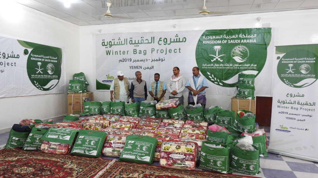مركز الملك يدشن مشروع توزيع 300 حقيبة شتوية بشبوة