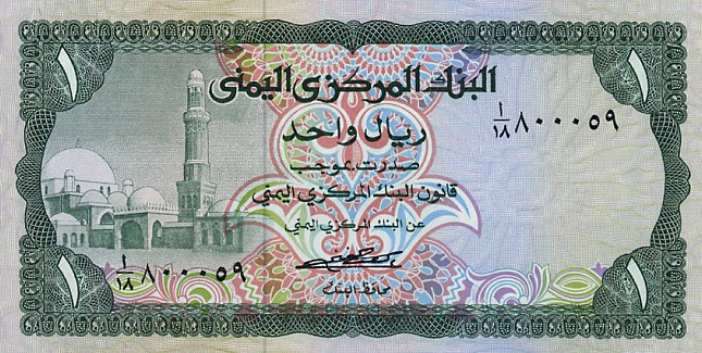 تغير طاريء في أسعار صرف الدولار والريال السعودي مقابل الريال اليمني  (اسعار الصرف مساء اليوم في صنعاء وعدن  )